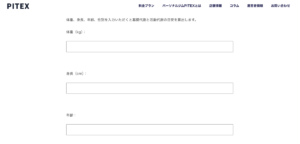 基礎代謝計算ツールのスクリーンショット